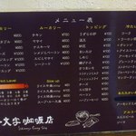 一文字カリー店 - 【2012年03月】メニュー。