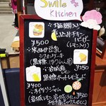 スマイルキッチン - ものコト市