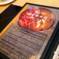 天香回味 赤坂別館 - 