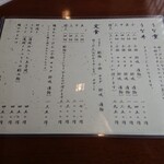 うな嘉 - メニュー