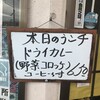 食事の店 園