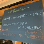 カレーラボラトリー 笑夢 - 