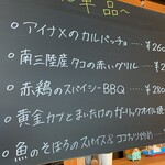 カレーラボラトリー 笑夢 - 