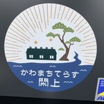 カレーラボラトリー 笑夢 - 