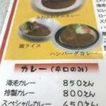 食事の店 園 - 