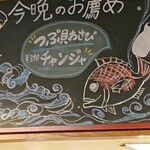 和食居酒屋 魚吉鳥吉 - 