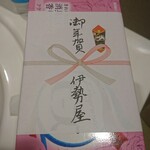 伊勢屋酒店 - 洗剤(御年賀)