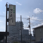 Kiyokawa - 