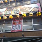 Yakitori Toriichi - 