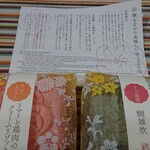 花一会 - 料理写真: