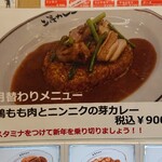 上等カレー - 