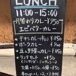 京都カレー製作所 カリル - 