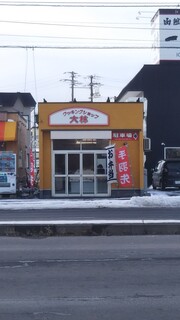 Kukkingu Shoppu Oobayashi - 店舗外観を国道5号の反対側から