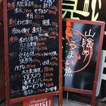 食彩厨房 甚兵衛 - 今日の魚