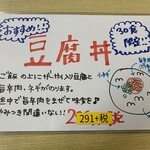 麺屋 ようすけ - 