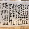 とんかつ　まるや 大手町店