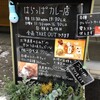 はらっぱカレー店
