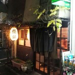 中華蕎麦 蘭鋳 - 　　　　　　　　　店前