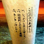 Yakiniku Shokudou Riki Tarou - レモンサワー