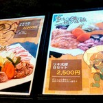 焼肉食堂 リキ太郎 - メニューです。