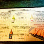 焼肉食堂 リキ太郎 - メニューです。