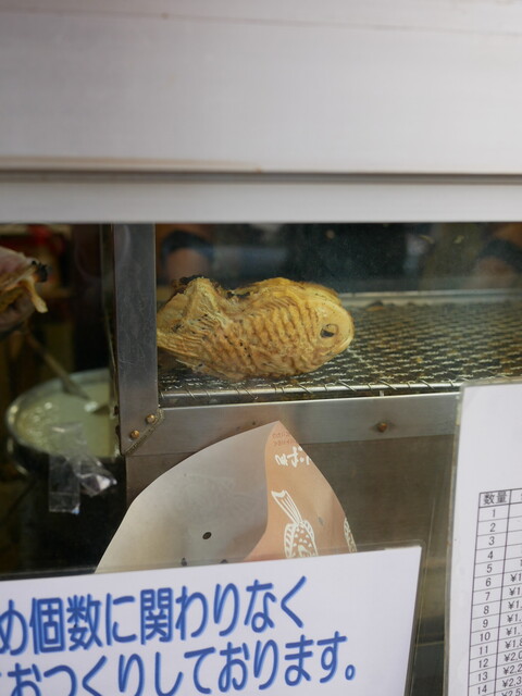 Nezu no Taiyaki photo