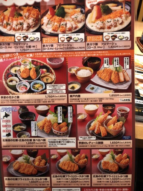 メニュー写真 かつアンドかつ 橿原店 新ノ口 とんかつ 食べログ メニュー写真 かつアンドかつ 橿原店 新ノ口 とんかつ 食べログ