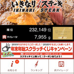 ゴールド会員 お誕生日特典でリブロース300gを喰らう By 御飯大盛り いきなりステーキ 三軒茶屋店 三軒茶屋 ステーキ 食べログ ゴールド会員 お誕生日特典でリブロース300gを喰らう By 御飯大盛り いきなりステーキ 三軒茶屋店 三軒茶屋 ステーキ 食べログ