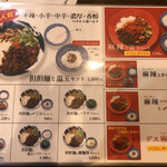 担担麺専門店 DAN DAN NOODLES. ENISHI - 