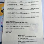 ウェカラパ - メニュー