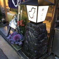 貴船 仲よし - 