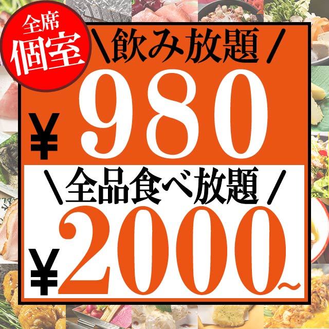 難波 食べ飲み放題 個室居酒屋 2980 梵 大阪難波 焼鳥 食べログ