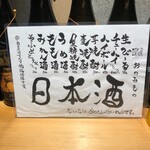 井出家 - メニュー