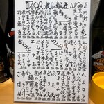 井出家 - メニュー