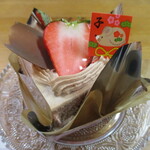 ル・パティシエ ヨコヤマ - 紅ほっぺショコラ！