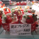 ル・パティシエ ヨコヤマ - 