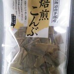 南かやべ直販加工センター - 料理写真: