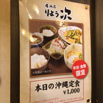 Izakaya Ryouji - 