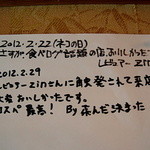 かねとも寿し - 