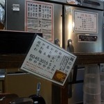 わ蔵 - 勿論、麺の硬さが選べます！