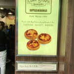 LORD STOW'S BAKERY - 