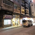 Luen Wah Cafe 聯華茶餐廳 - 