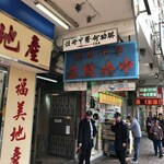 中央飯店 - 