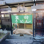 長田うどん - お店入り口