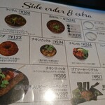 エリックサウスマサラダイナー - ランチメニュー サイドオーダー