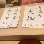 寿し おおはた - 