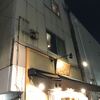 らぁ麺 はやし田 新宿本店