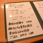 板前心 菊うら - 