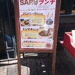 自家製ソーセージ＆麦酒 SARU BACON - 