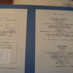 ボンシュマン - ランチメニュー